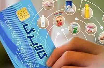 دستور پزشکیان درباره توزیع کالابرگ؛ ماهانه یا دو ماه یک‌بار؟