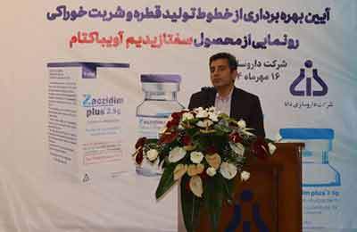 رونمایی محصول و افتتاح خطوط تولید جدید شرکت داروسازی دانا با حضور مدیرعامل هلدینگ آینده پویا